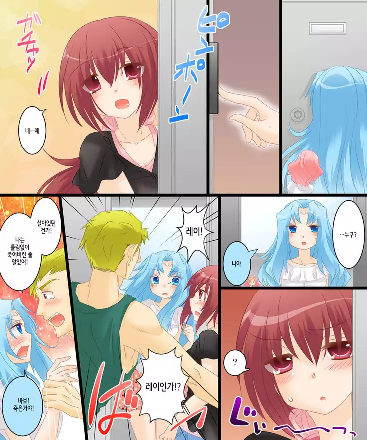 Seiten Gasshin Netorarena