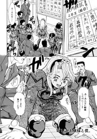 [Minority] Ojousama to Boku | Cleopatra & I