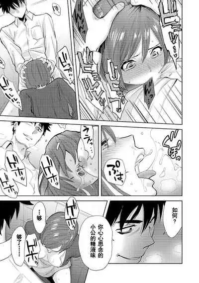 [Katsura Airi] Koukan ─ Ano Toki… Ano Musume ♀ Toitsu ♂ Tetara ─ 1-5 [Chinese] [含着个人汉化] [Digital]