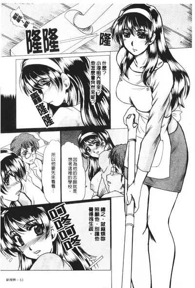 Mayonaka no Marionette