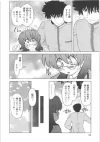 [Mitamori Tatsuya] Urakata!