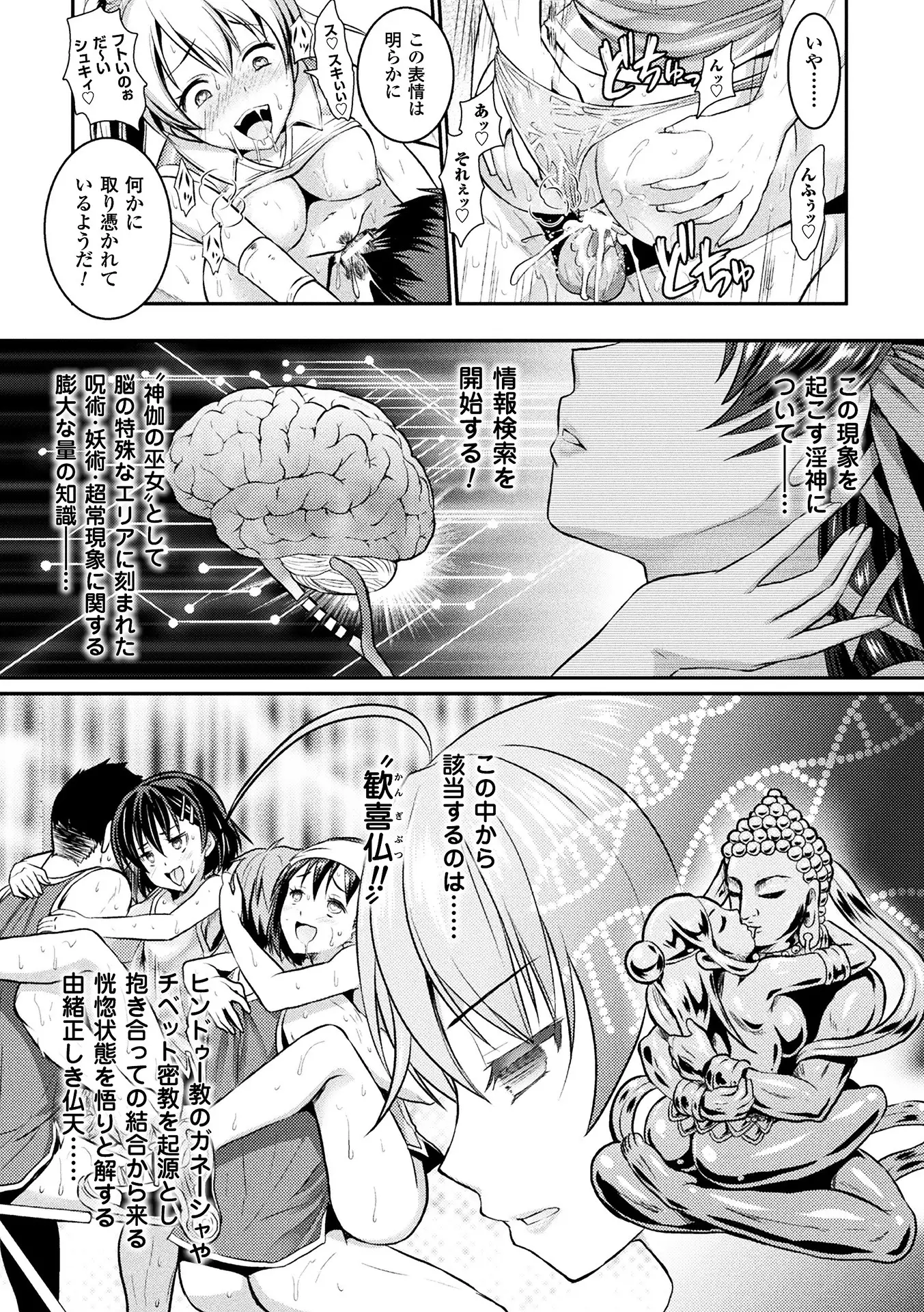 Curse Eater Special Edition