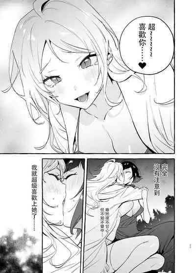 [Hibon (Itami)] Futanari-san to Nonke-san Vacance Hen [Chinese] [沒有漢化 超市扫货個人重嵌] [Decensored] [Digital]