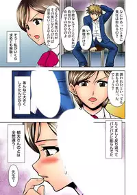 [Fujinomiya Yuu] Ecchi Taiken Kokuhaku ~Hokenshitsu de Sensei to ●●● 1-9 [Digital]