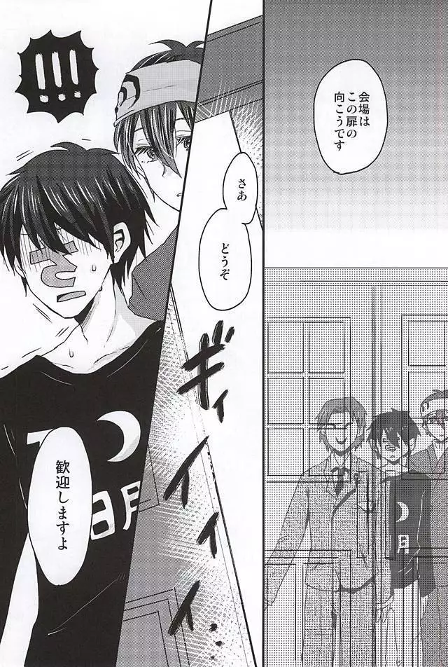 Mikazuki Munechika Daisuki Club