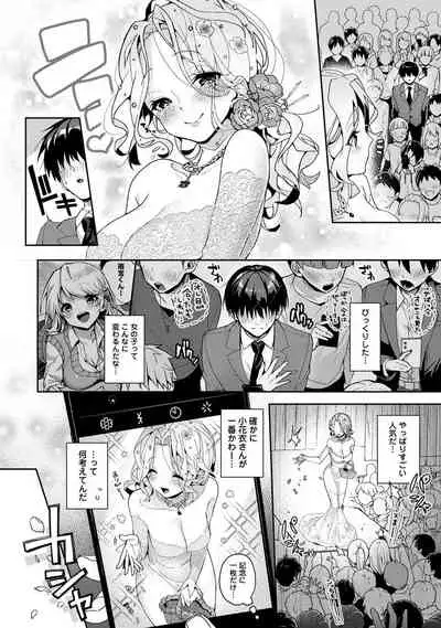 ore da ke ni koakuma na doukyuusei fu tta ra oshitao sa rema shi ta ~