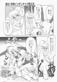 [Neriwasabi] Shinzou Ningen Struggle Bunny 1