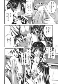 [Tachibana Naoki] Milk Shake