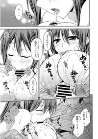 [Asio] Haruka-iro Midara [Digital]