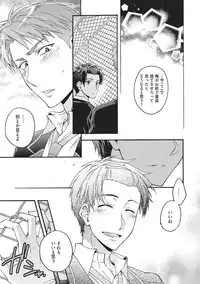 [Fujiyama Gu] Natsukanai Neko no Mofurikata