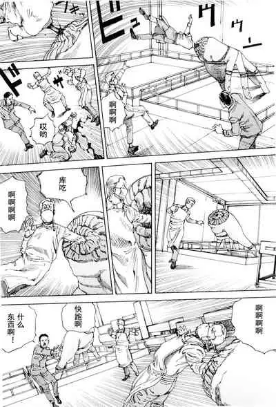 [Kago Shintarou] Chou Douryoku Mouko Daishuurai - The Ultra Power Mongol Invasion | 超动力蒙古大袭来 [Chinese] [Luccion]