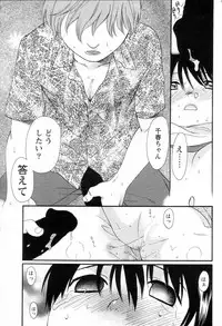 [Sekiya Azami] Zettai Kunshu(JPN)