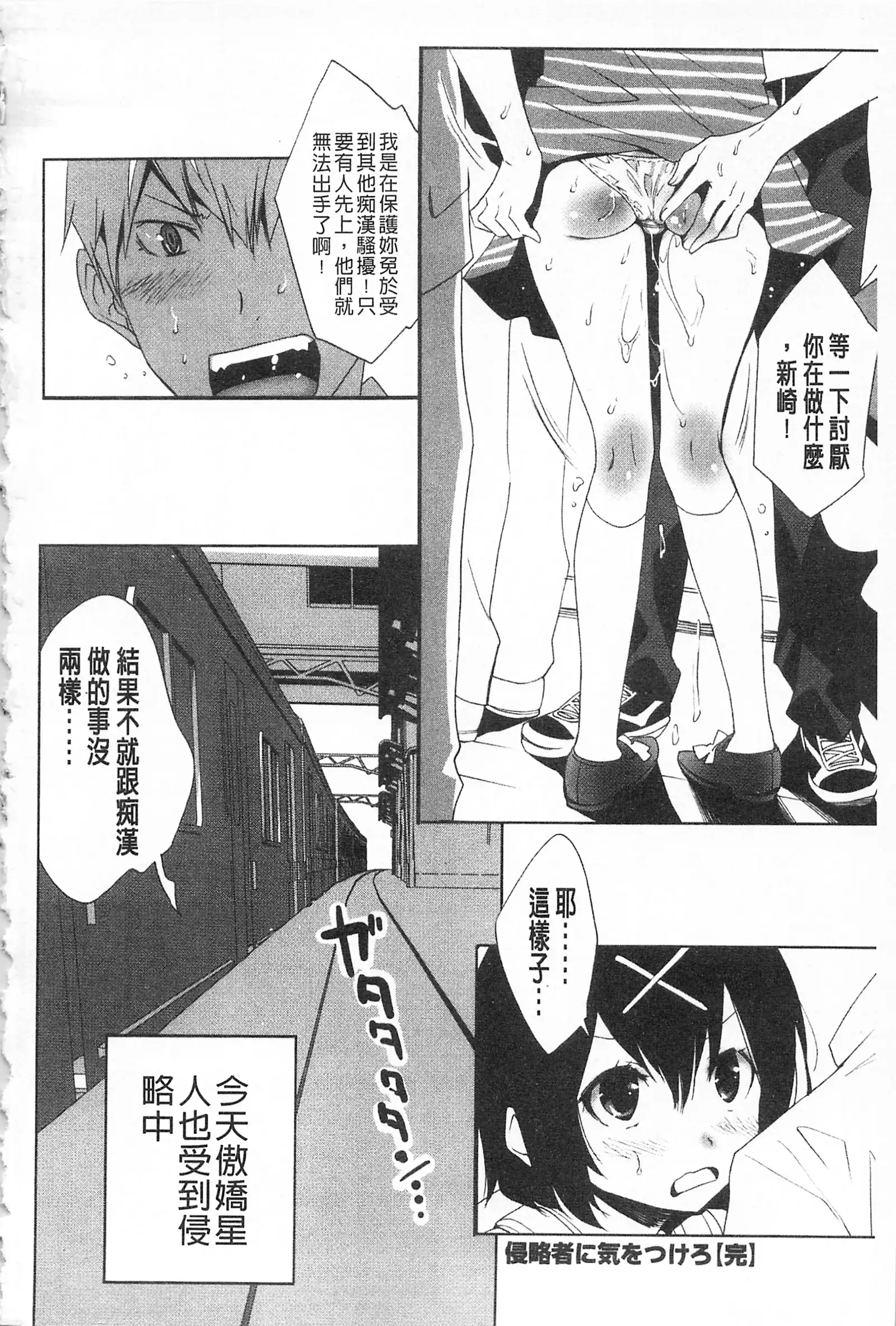 全都暴露出來的女孩子