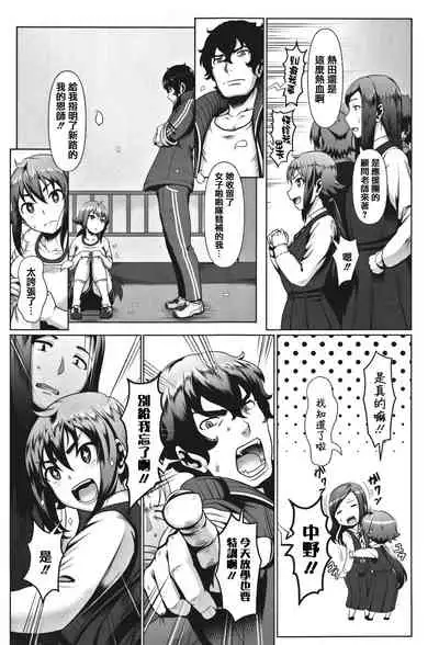 [Shiden Hiro] Sakare Seishun!! Ragai Katsudou [Chinese] [篆儀通文書坊漢化]