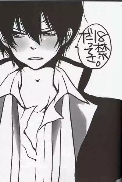 Kouhinshitsu Repurikanto