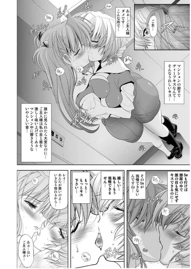 MASTER & SLAVE:II Kiss & Milk