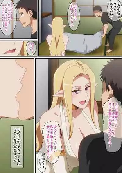 Rokujou Hitoma no Elf