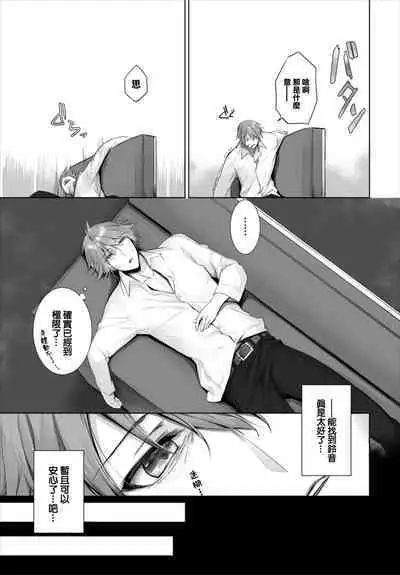 [Kyougoku Touya] Orokamono wa Nekomimi Dorei ni Izon suru ~Hajimete no Choukyou Seikatsu~ 17 [Chinese] [大鸟可不敢乱转汉化] [Digital]