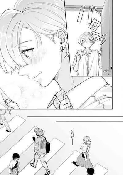 Gachikoi BL Anthology