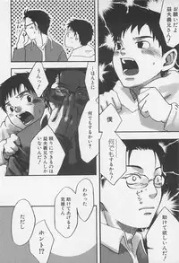 [Tsukumo Gou] Sentimental na Toki