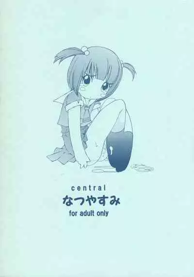 (C74) [Central (Sano Takashi)] Natsuyasumi