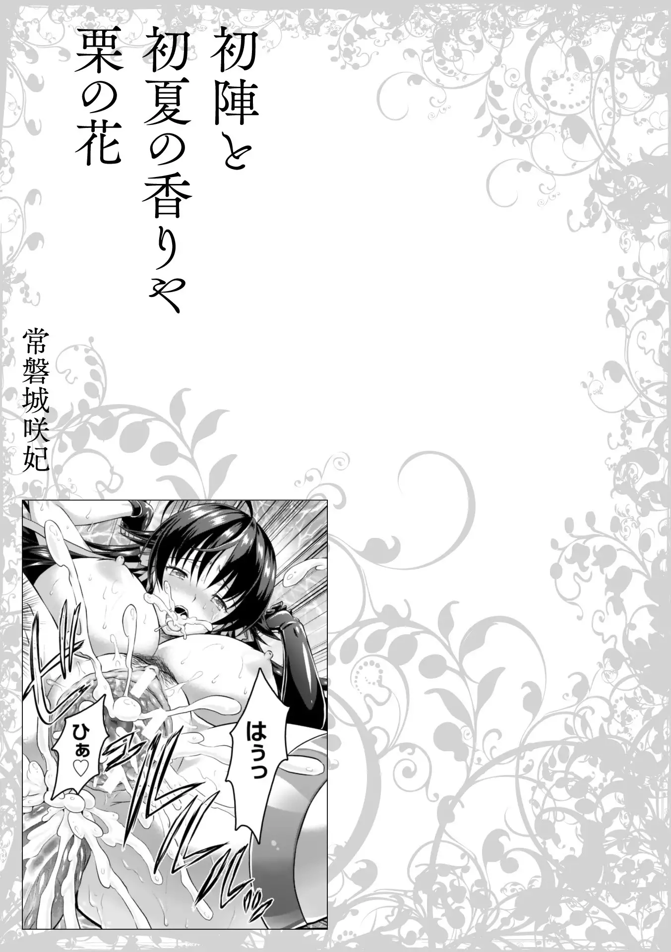 Curse Eater Special Edition