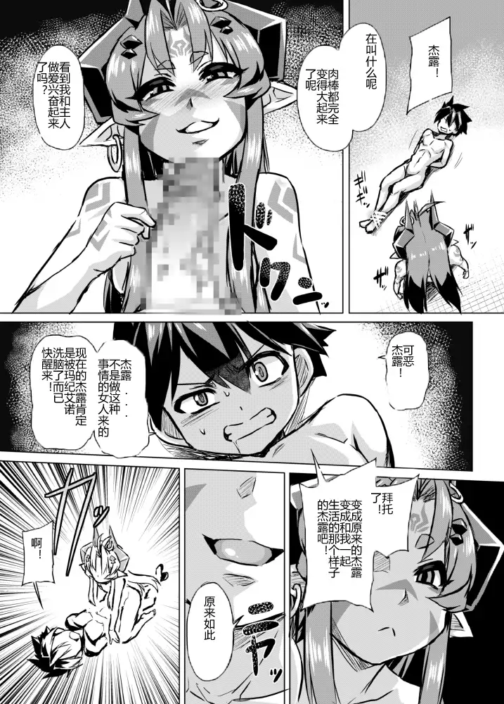 Aku no Kokoro 1 + Ni