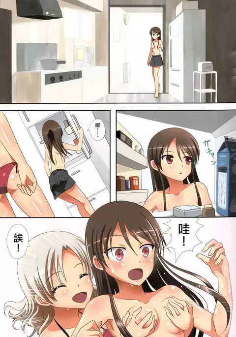 Kuttsukiboshi -Natsu no Owari Ni-