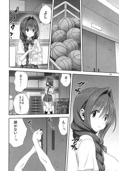 Akiko-san to Issho 25