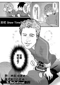 [Nagata Maria] Totsuzen Onnanoko ni Natta node, Ore no Oppai Monde mimasen ka? 1 [Chinese] [基德漢化組]