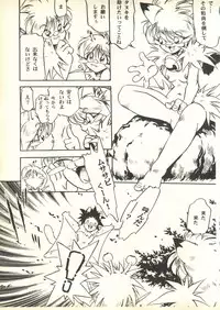 [Paradise City (Various)] Tabeta Kigasuru 35 (Cardcaptor Sakura) + [Studio Katsudon (Manabe Jouji)] 恐悦至極名作H&裏アウトランダーズvol.18.3 + [Nouzui Majutsu (Various)] Nouzui Majutsu III (Various)