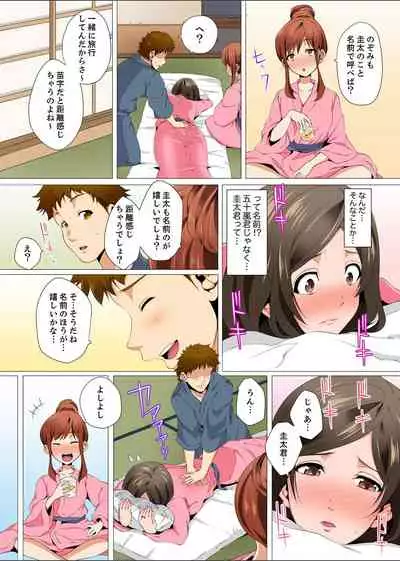 [Kani Tomato] Resu Tsuma ga Seikan Esthe de 