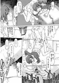 Jun-ai Kajitsu 2008-07