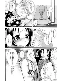 [Misasagi Koeri] Koikoku