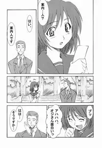 Onegai Teacher (おねがい☆) N's Factory Label