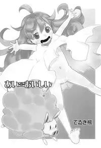 Ai = Oishii! | Love is delicious!