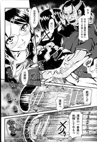 [Zummy] Reigetsu Ch.1-5