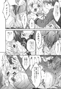 [Bai Asuka] Koukotsubishuu