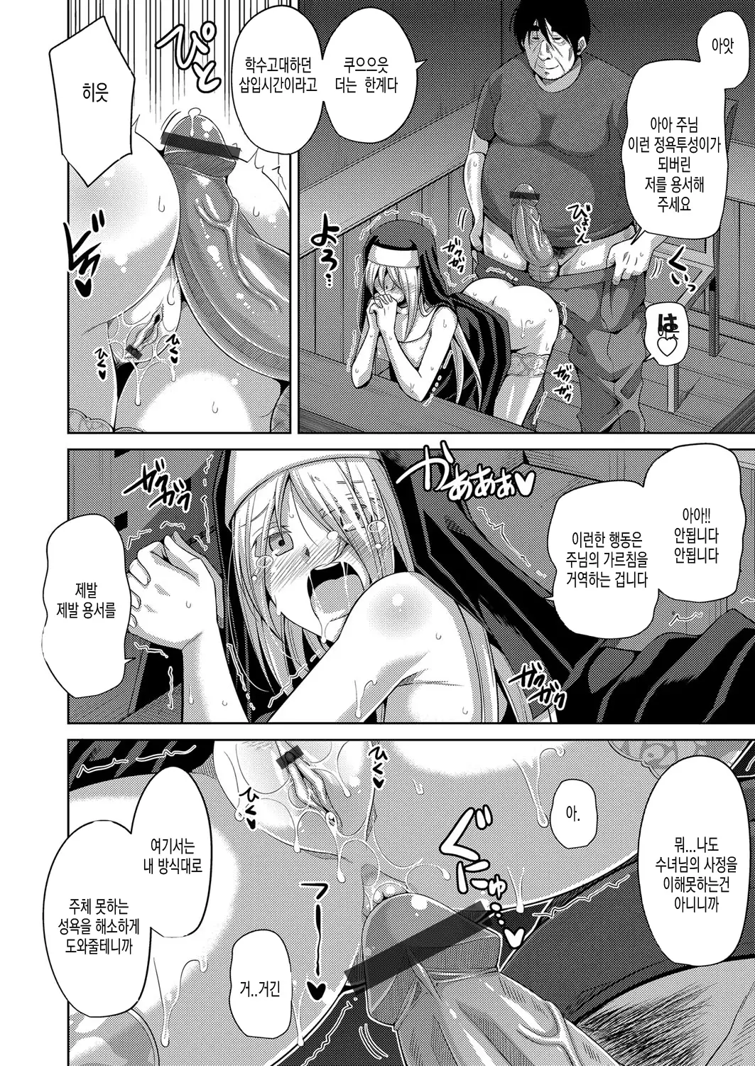 Hanazono no Mesudorei | 화원의 암노예 Ch. 1-10+Omake