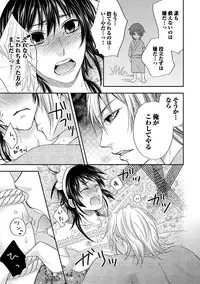 [Aoyama Alto] Otoko Oiran Hatsumono Naburi