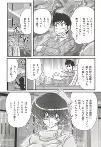 [Kamitou Masaki] Nurse Asami no Innai Kansen