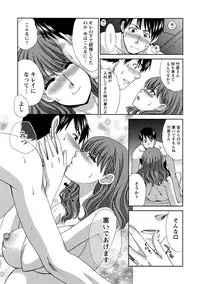 [Itaba Hiroshi] Henai Immoral [Digital]