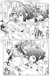 [Ootori Ryuuji] Kai Ane