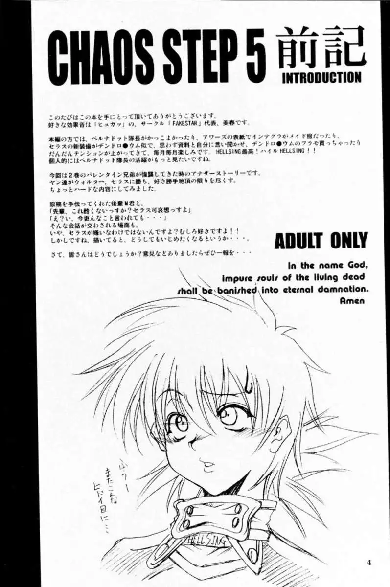 CHAOS STEP 5