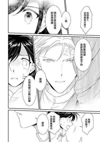 [Narada Yamato] Tensei Majo wa Ryuuzoku no Mamono-sama ni Kakowaremasu | 转生魔女被魔龙金屋藏娇了 1-10 [Chinese] [莉赛特汉化组]