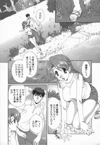 [Kurokawa Mio] Love Chira