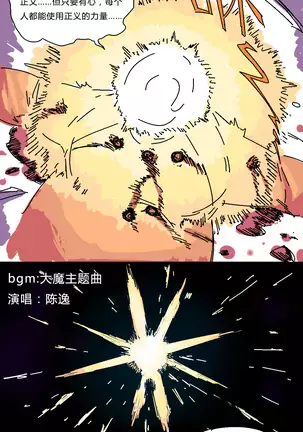 鸡BOT战士0019——后花园的战争