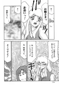 [Hajime Taira] Change! 2