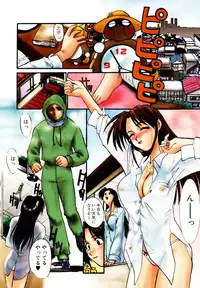 [Itaba Hiroshi] Sonna koto nai yo