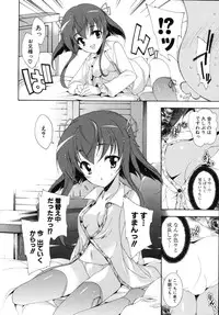 [Yuiga Naoha] Sweet cube [2007-08-01]